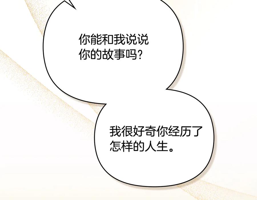 《公爵大人，请别太靠近》第105话 证明自己的价值 第144页