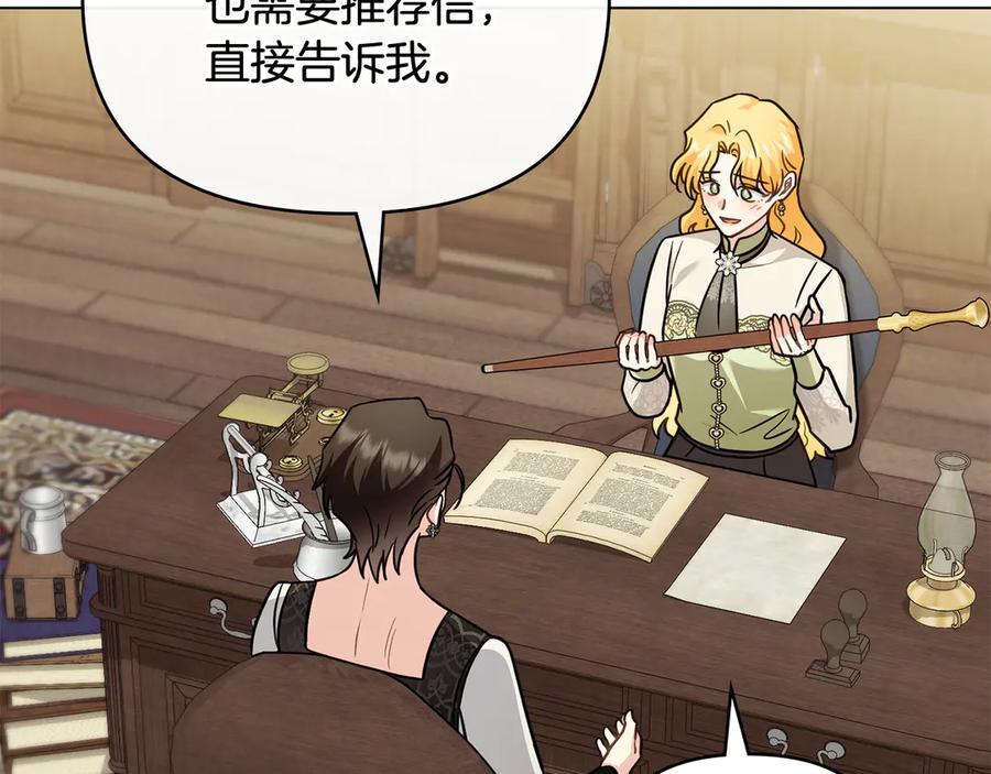 《公爵大人，请别太靠近》第105话 证明自己的价值 第131页