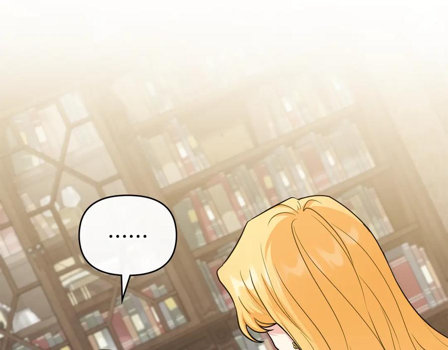 《公爵大人，请别太靠近》第105话 证明自己的价值 第151页