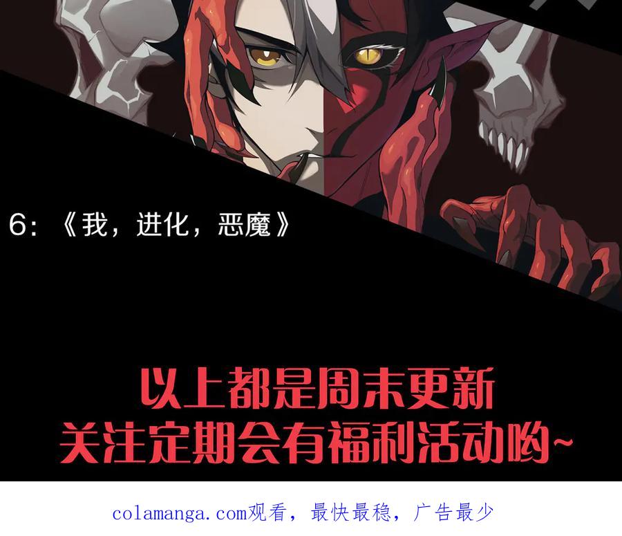 网游：因为太浪，我成了全服公敌！ 第110话 真假龙神 第163页