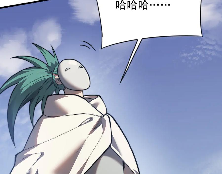 网游：因为太浪，我成了全服公敌！ 第112话 剑神参战 第31页