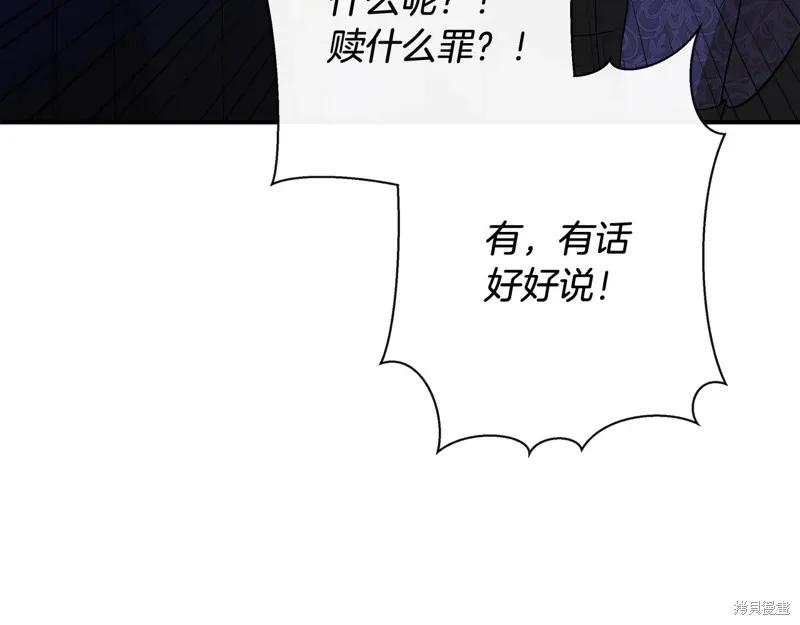 我不再是灰姑娘 第113话 第30页