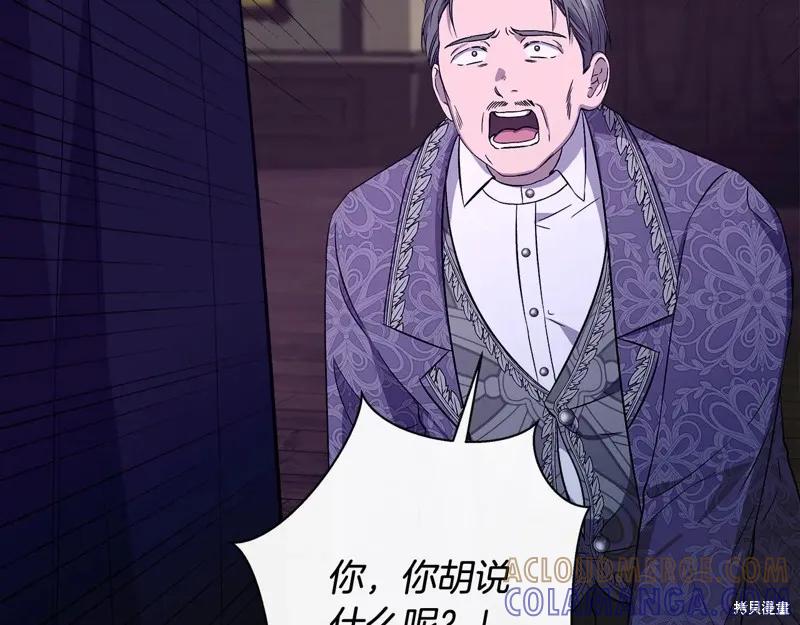 我不再是灰姑娘 第113话 第29页