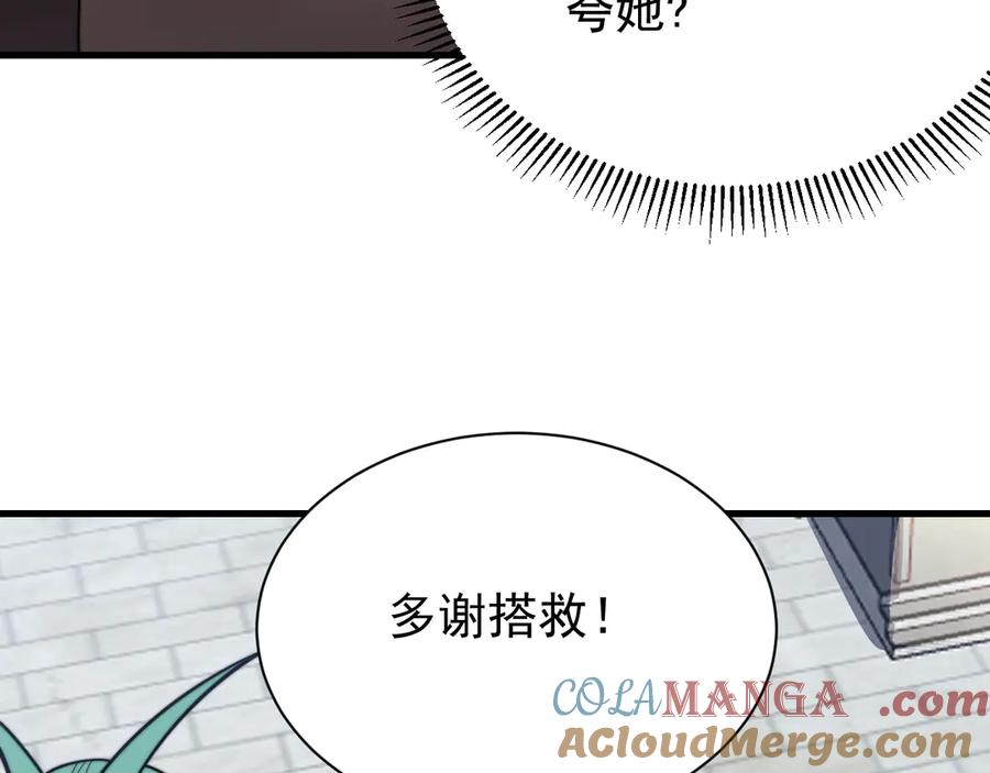 网游：因为太浪，我成了全服公敌！ 第112话 剑神参战 第37页