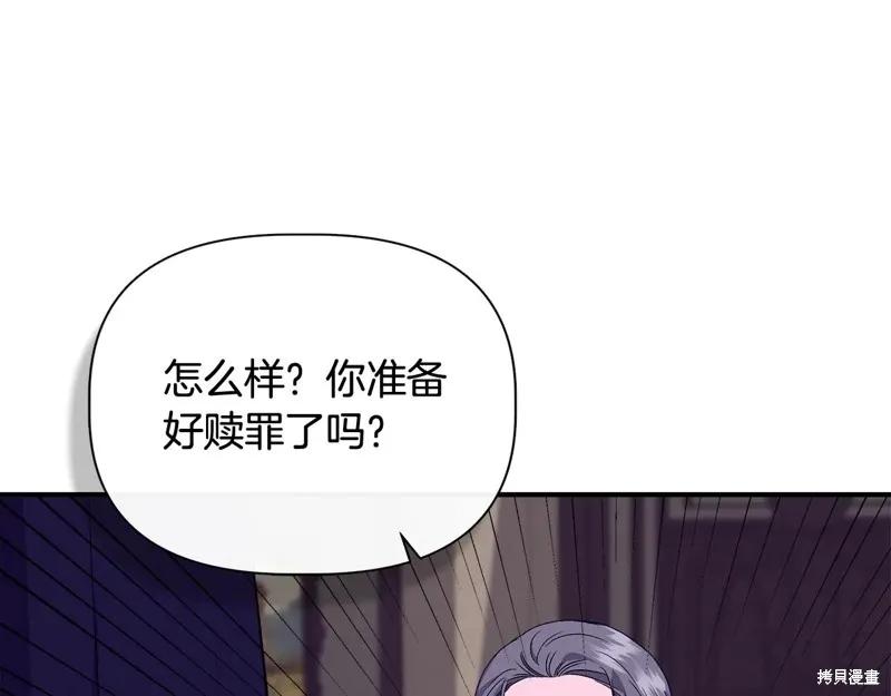 我不再是灰姑娘 第113话 第28页