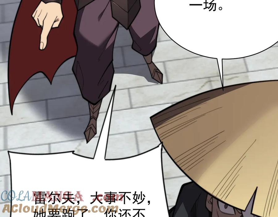 网游：因为太浪，我成了全服公敌！ 第112话 剑神参战 第45页