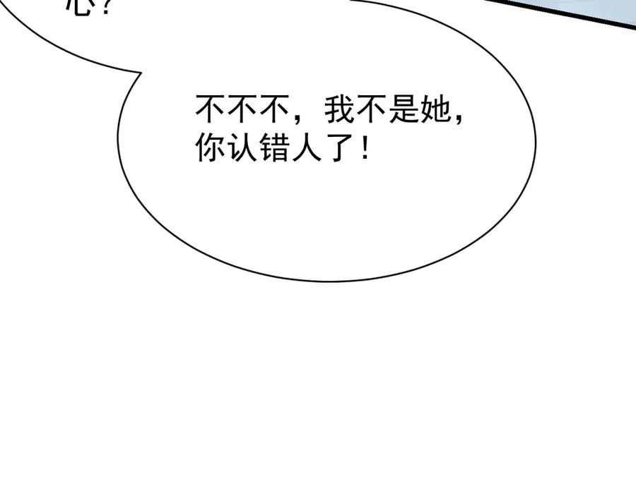 网游：因为太浪，我成了全服公敌！ 第112话 剑神参战 第34页