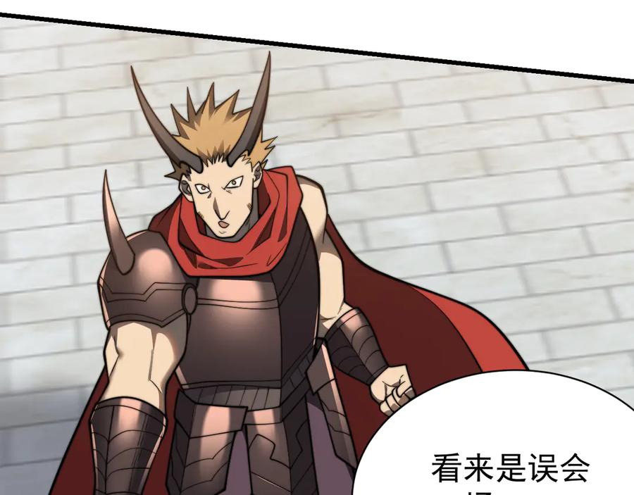 网游：因为太浪，我成了全服公敌！ 第112话 剑神参战 第44页