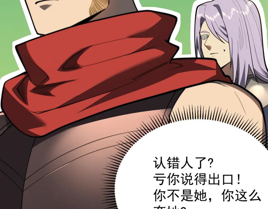 网游：因为太浪，我成了全服公敌！ 第112话 剑神参战 第36页