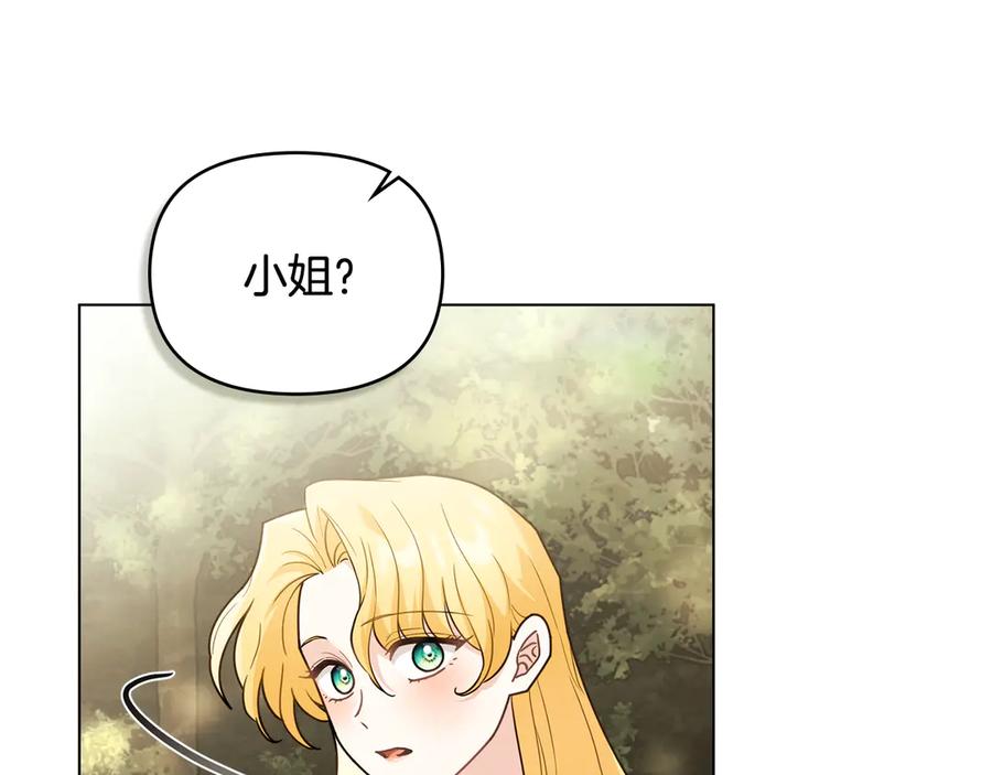 《公爵大人，请别太靠近》第109话 发现私藏邀请函 第158页