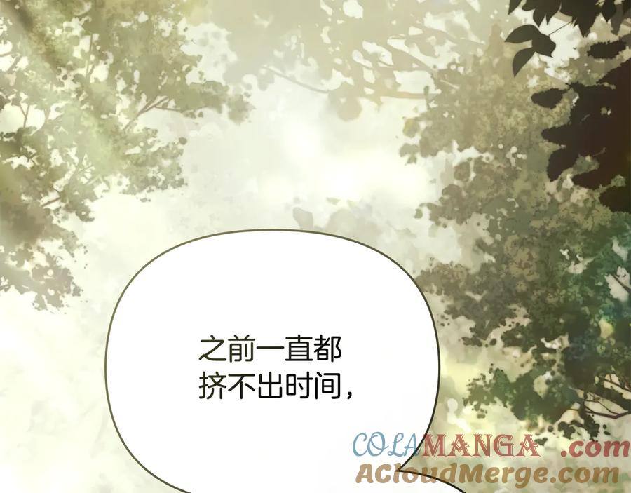《公爵大人，请别太靠近》第109话 发现私藏邀请函 第149页