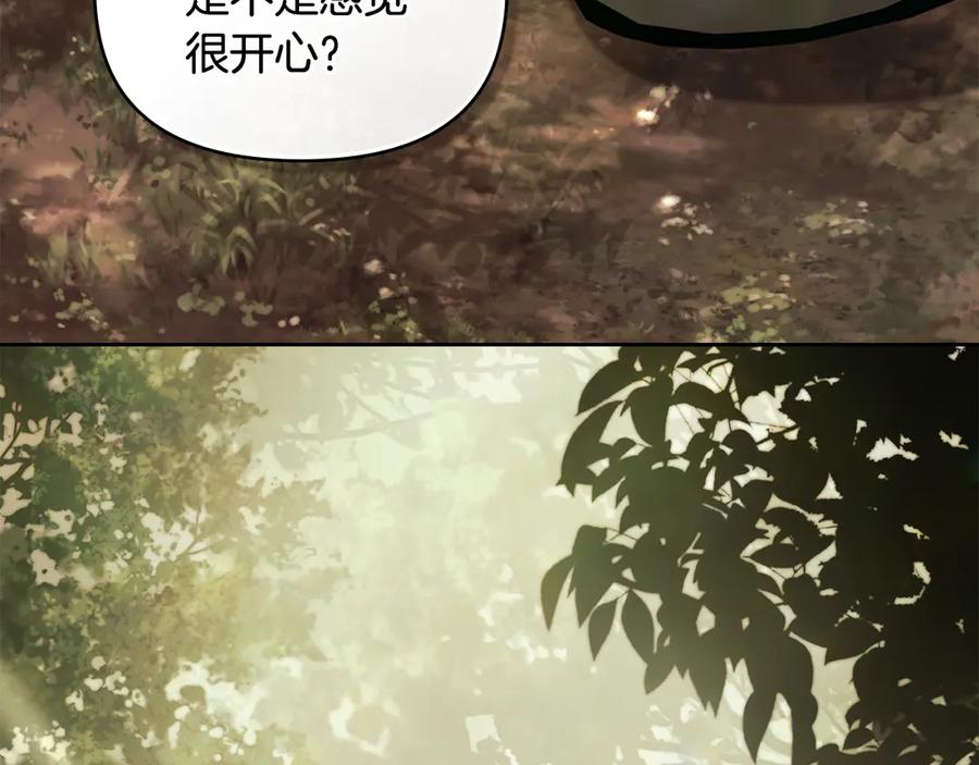 《公爵大人，请别太靠近》第109话 发现私藏邀请函 第148页
