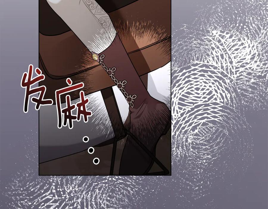 《公爵大人，请别太靠近》第109话 发现私藏邀请函 第154页