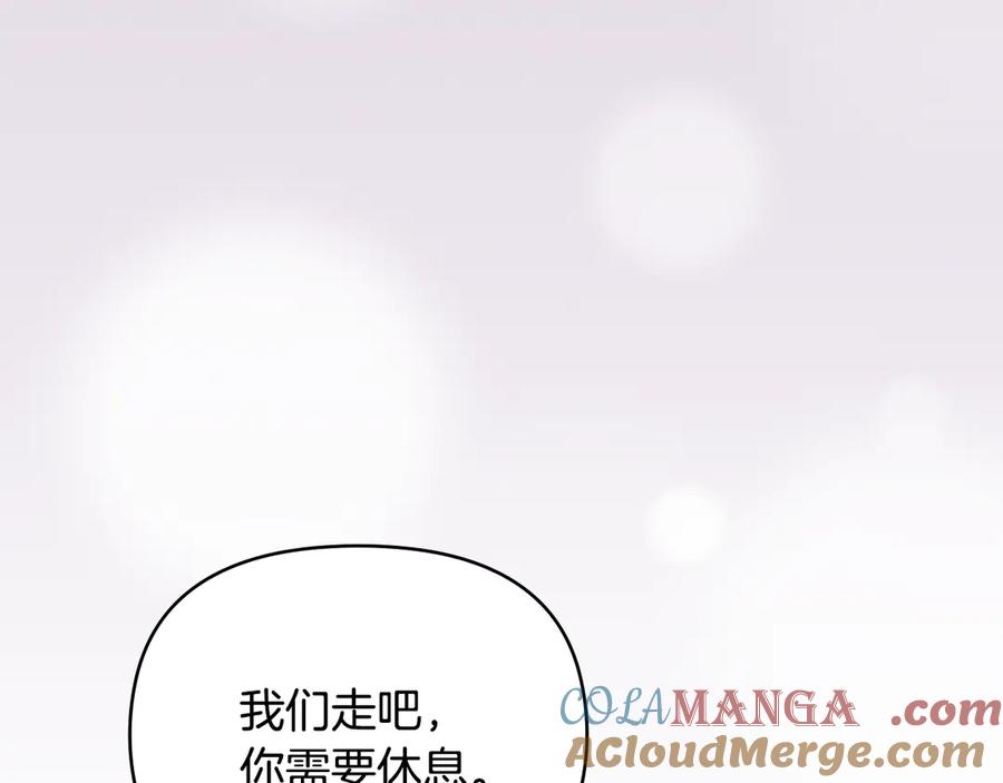 《公爵大人，请别太靠近》第110话 大公的超级八卦 第49页