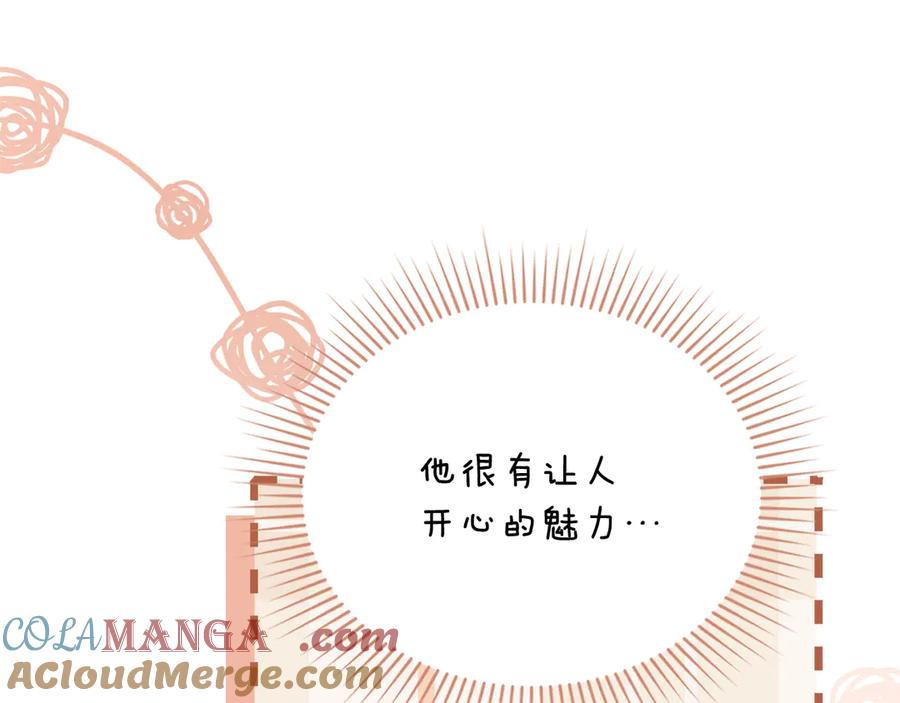 《公爵大人，请别太靠近》第110话 大公的超级八卦 第21页