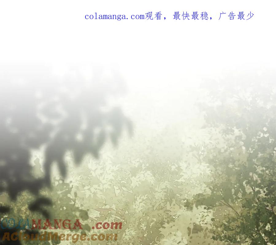 《公爵大人，请别太靠近》第110话 大公的超级八卦 第1页