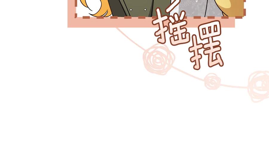 《公爵大人，请别太靠近》第110话 大公的超级八卦 第23页