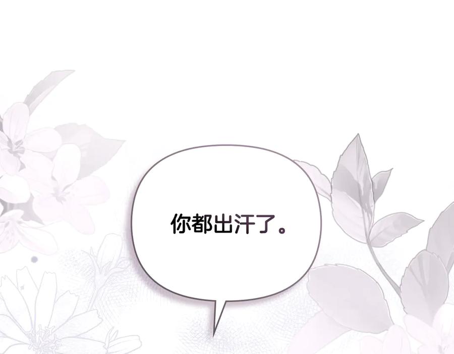 《公爵大人，请别太靠近》第110话 大公的超级八卦 第46页