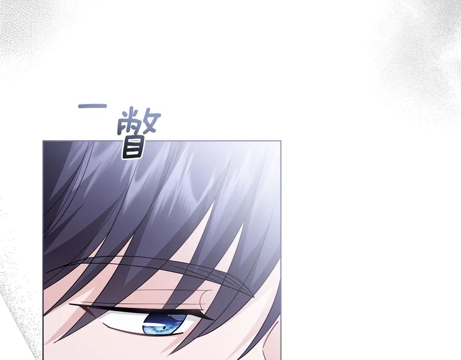 《公爵大人，请别太靠近》第110话 大公的超级八卦 第42页