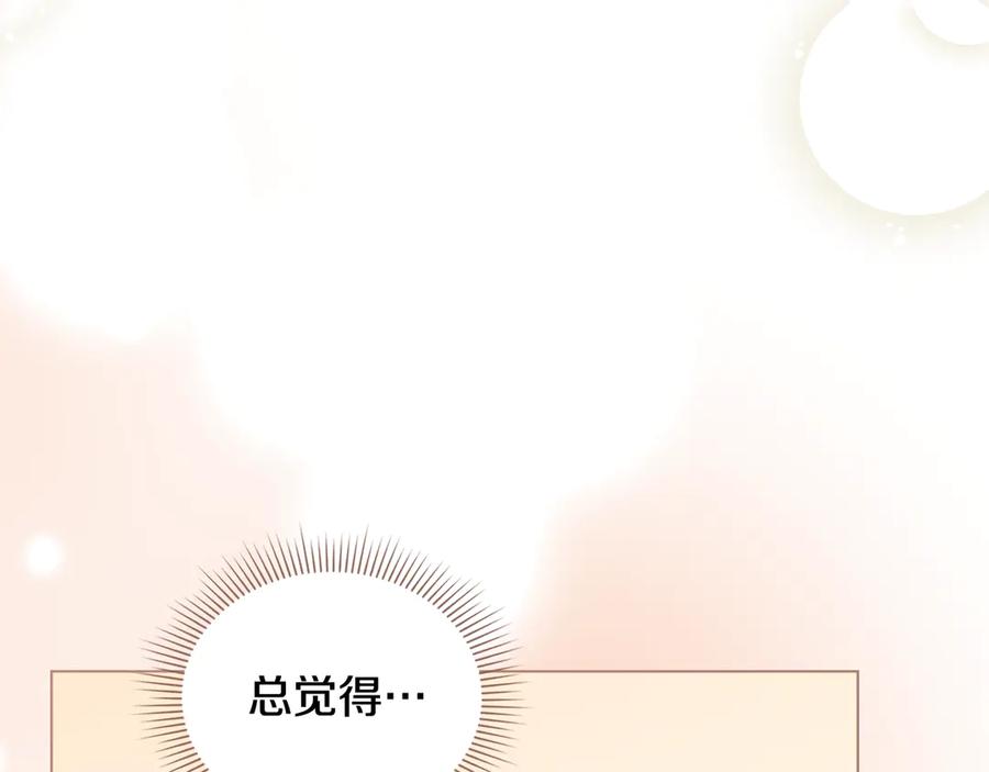 《公爵大人，请别太靠近》第110话 大公的超级八卦 第18页