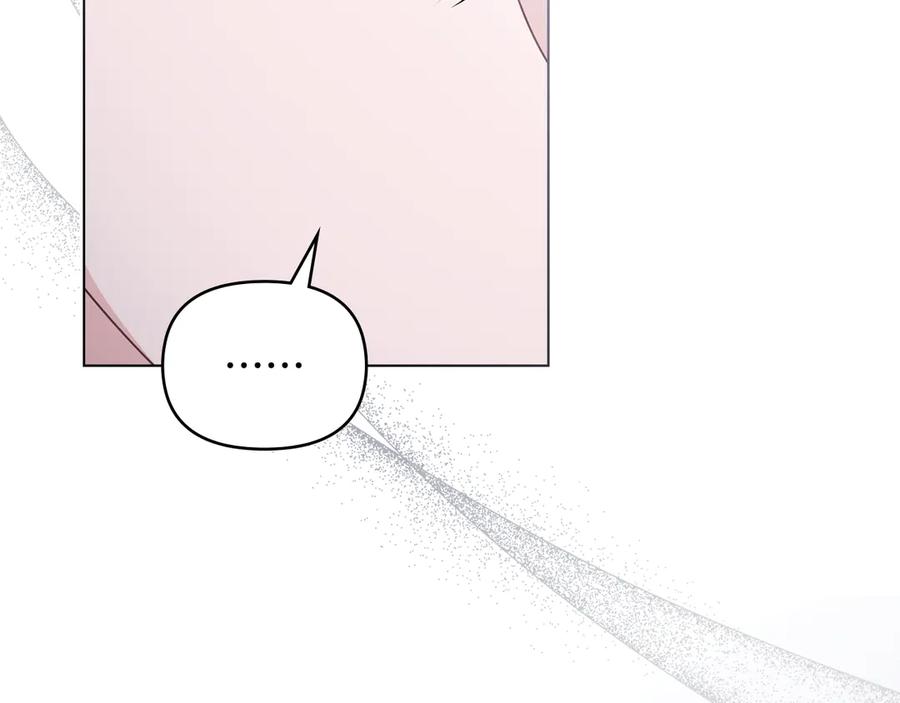 《公爵大人，请别太靠近》第110话 大公的超级八卦 第43页