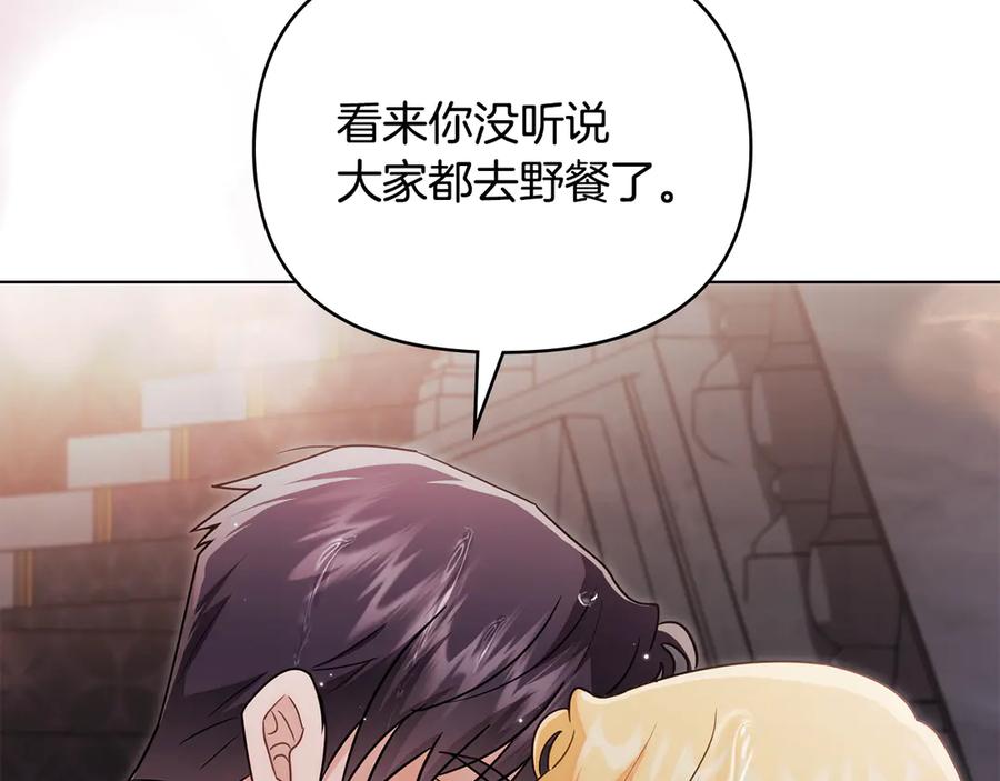 《公爵大人，请别太靠近》第111话 小姐不怕考试 第87页