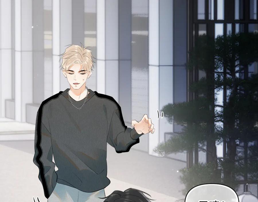 你越界了 第十一话 被装到了 第12页