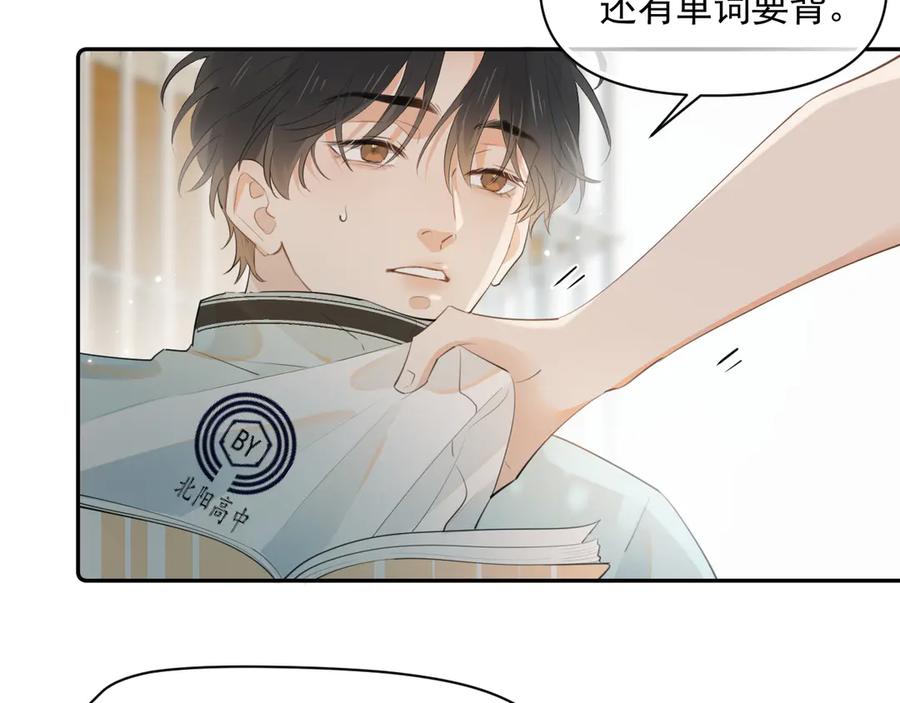 你越界了 第十一话 被装到了 第38页