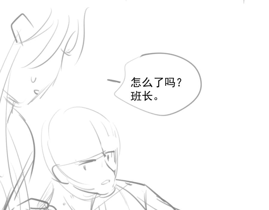 你越界了 第十一话 被装到了 第86页