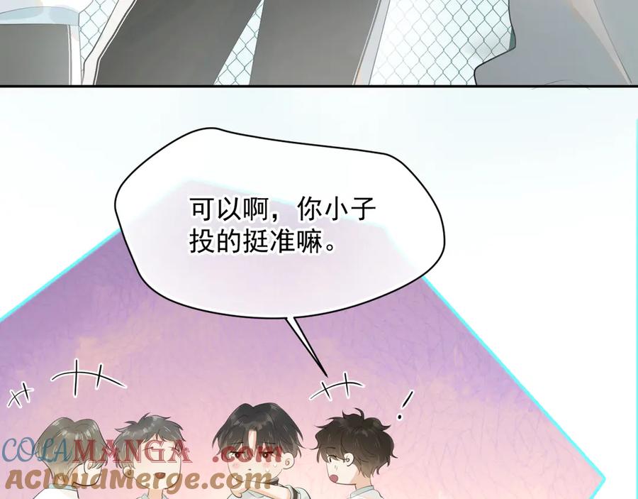 你越界了 第十一话 被装到了 第52页