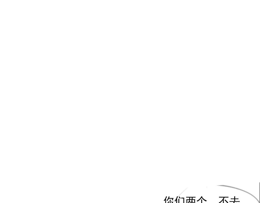 你越界了 第十一话 被装到了 第83页