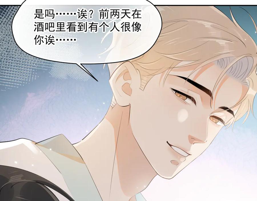 你越界了 第十一话 被装到了 第39页