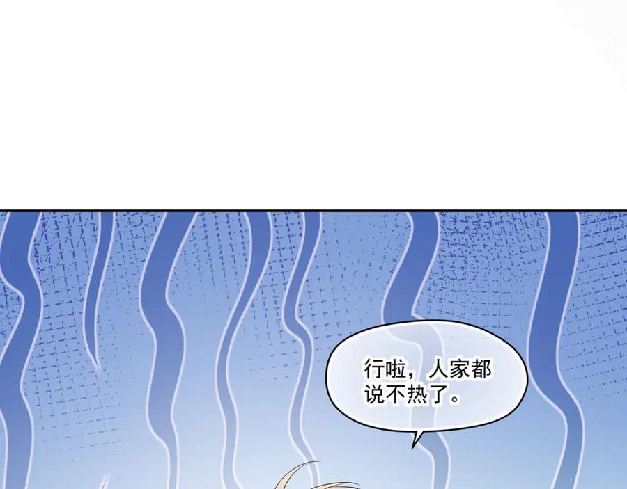 你越界了 第十一话 被装到了 第60页