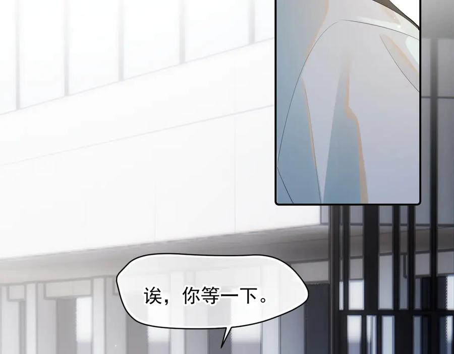 你越界了 第十一话 被装到了 第11页
