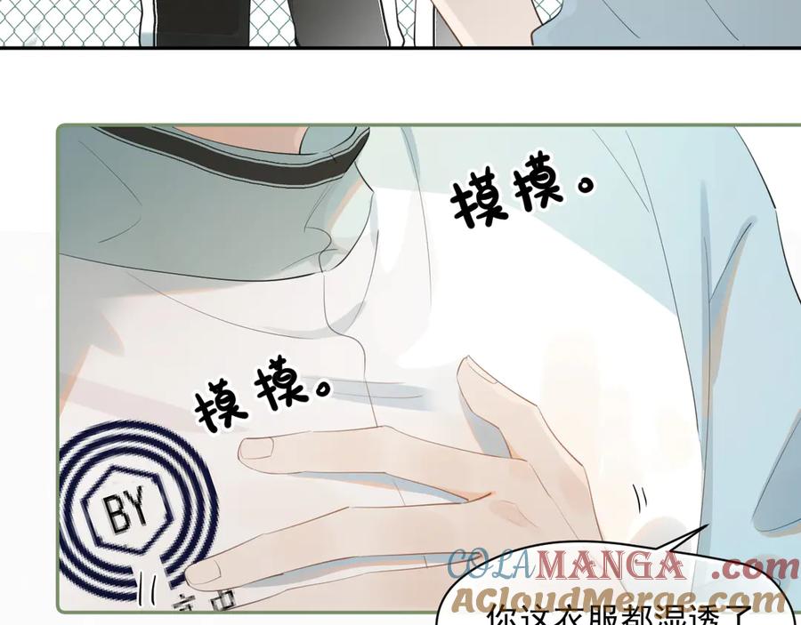 你越界了 第十一话 被装到了 第58页