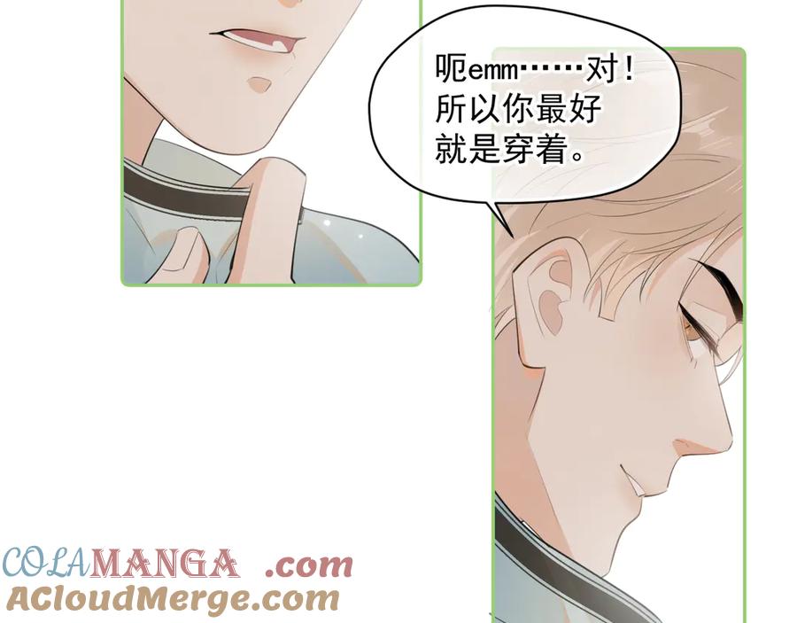 你越界了 第十一话 被装到了 第31页