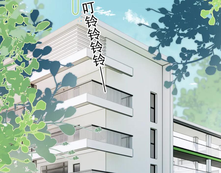 你越界了 第十一话 被装到了 第23页