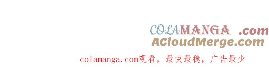 你越界了 第十一话 被装到了 第88页