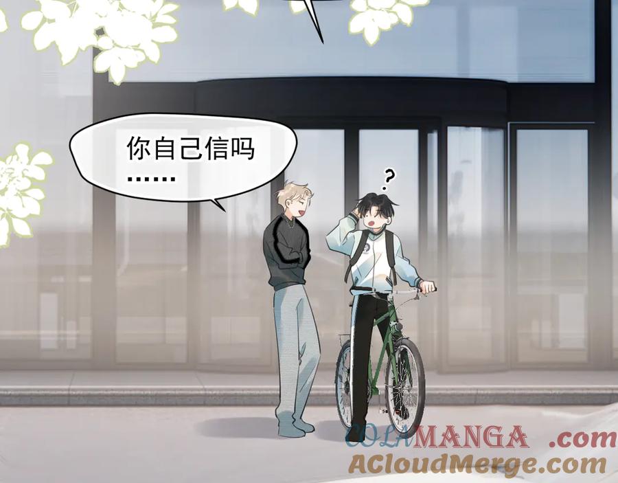 你越界了 第十一话 被装到了 第19页