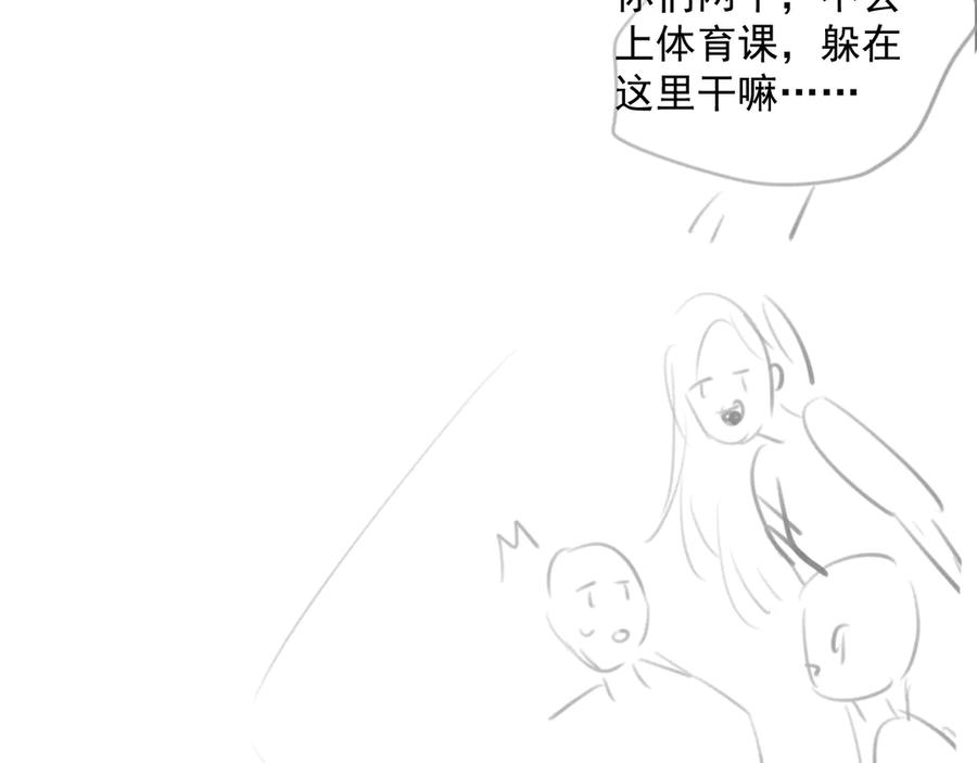 你越界了 第十一话 被装到了 第84页