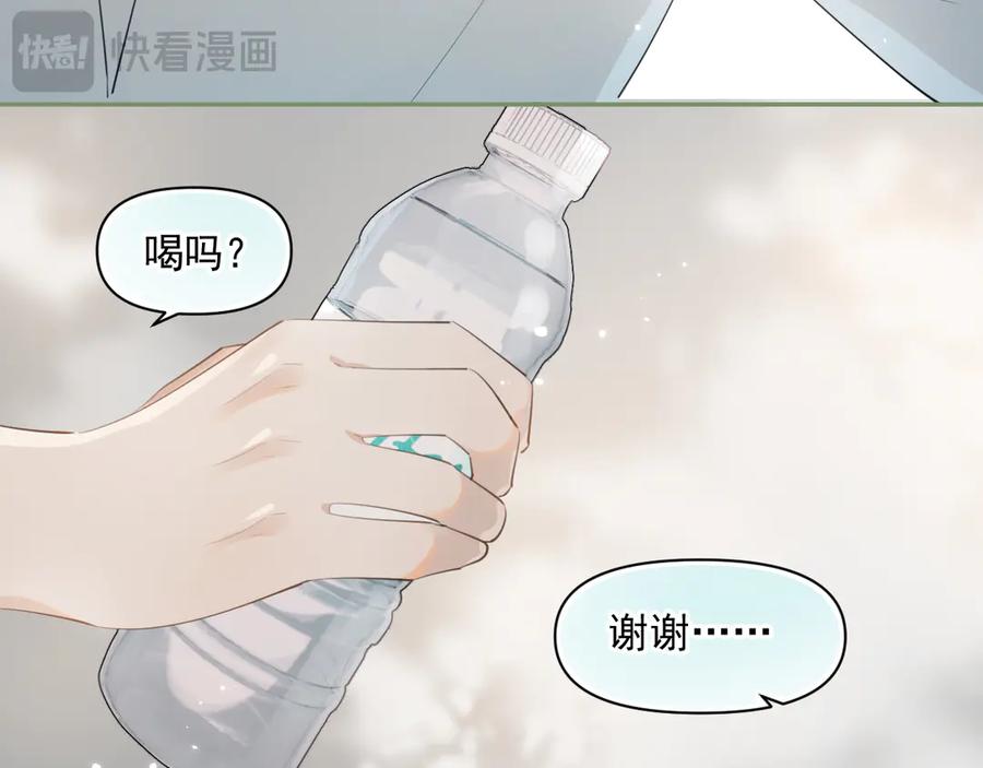 你越界了 第十一话 被装到了 第74页
