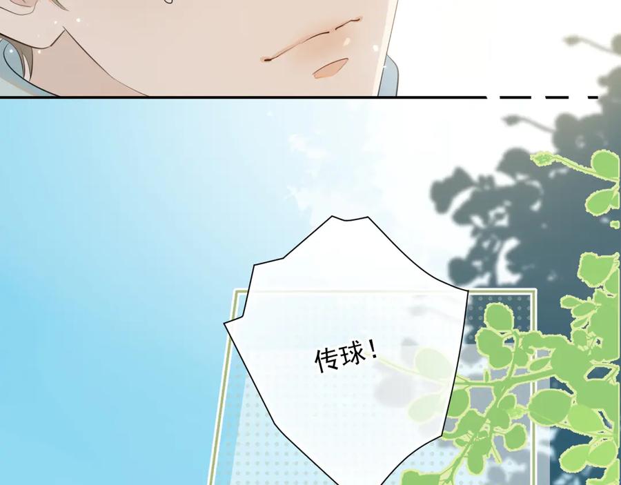 你越界了 第十一话 被装到了 第41页