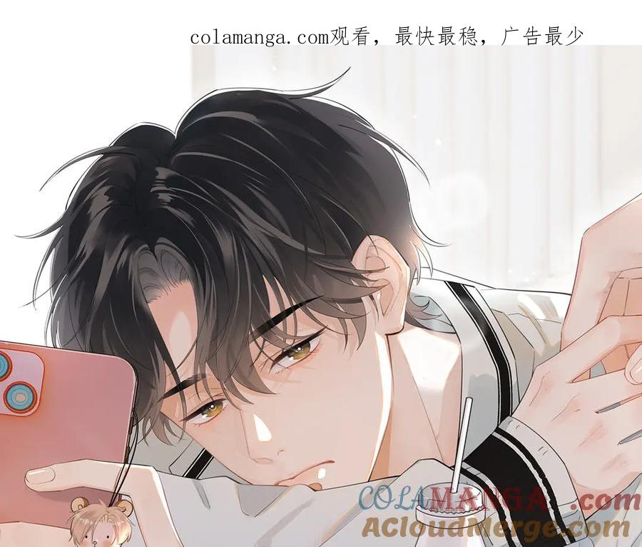 你越界了 第十一话 被装到了 第1页