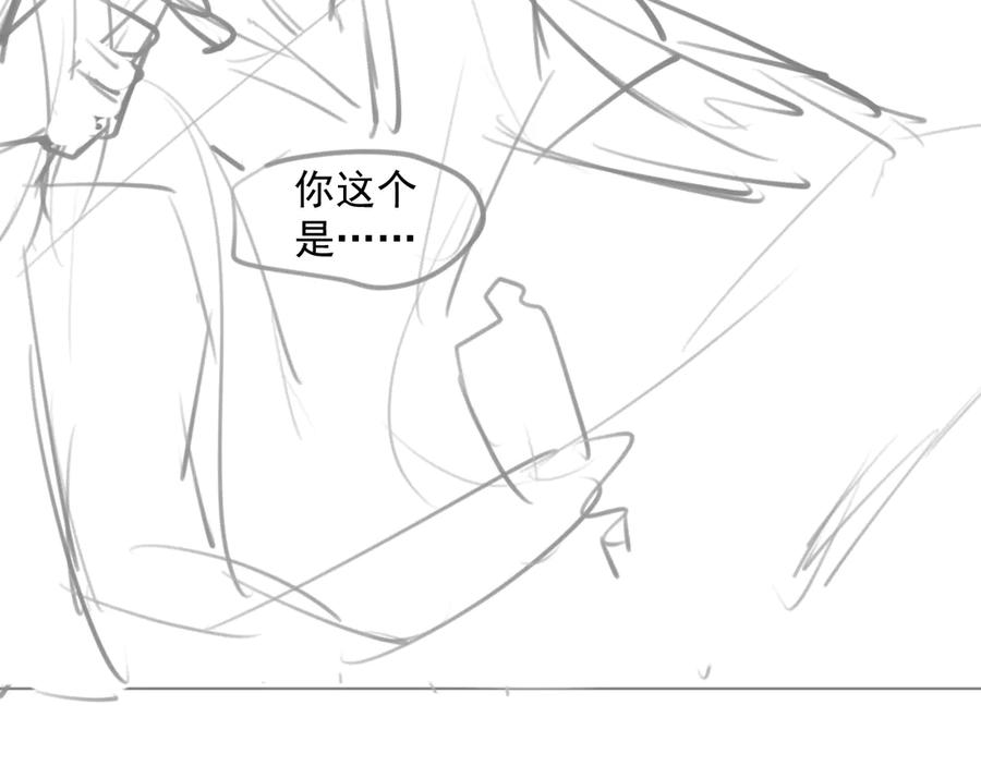 你越界了 第十一话 被装到了 第87页