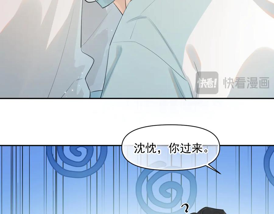 你越界了 第十一话 被装到了 第63页