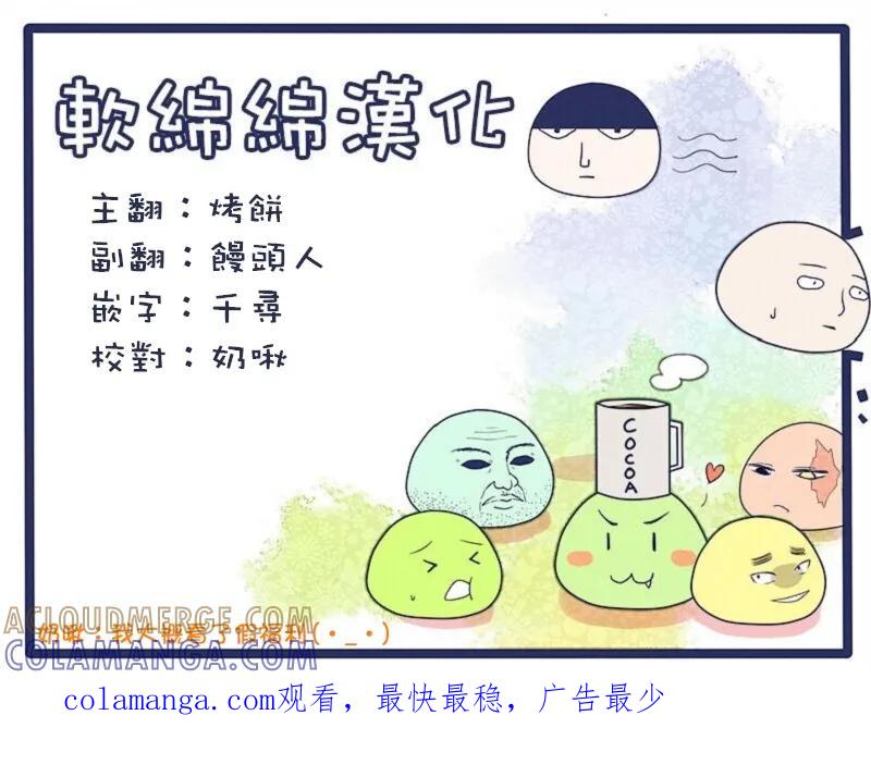 《吞噬人间origin》变色龙的记忆 第6页