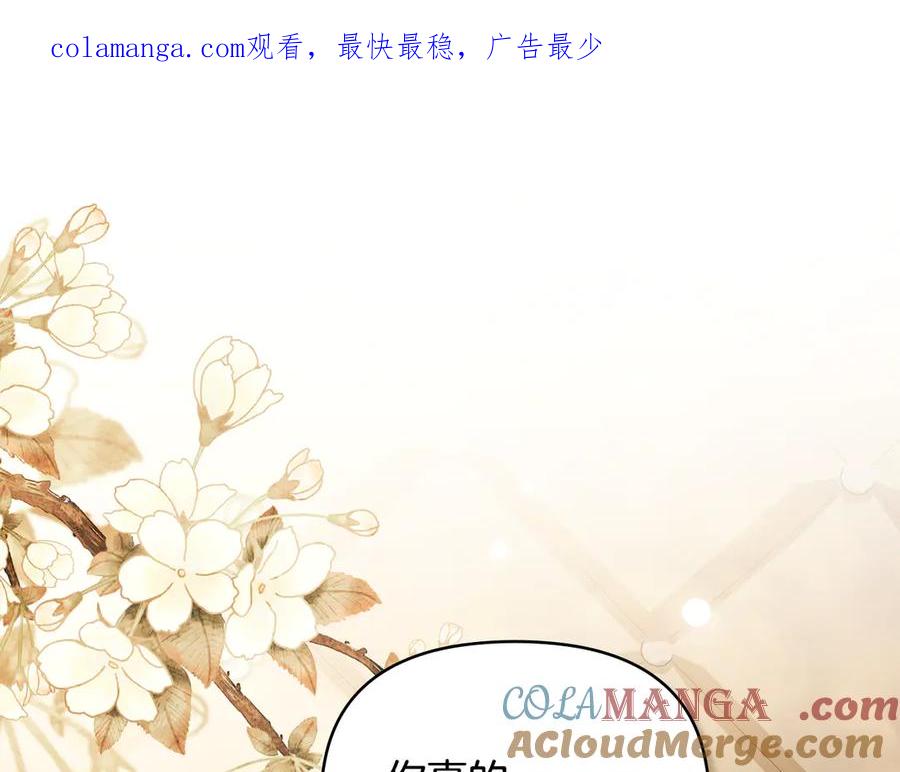 《公爵大人，请别太靠近》第117话 矿山爆炸 第1页