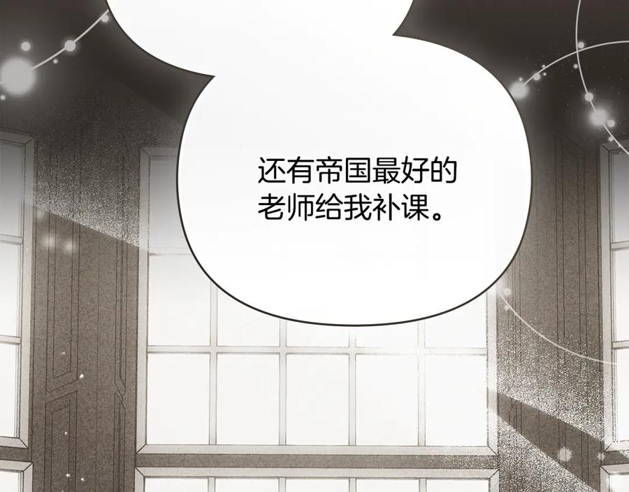 《公爵大人，请别太靠近》第117话 矿山爆炸 第20页