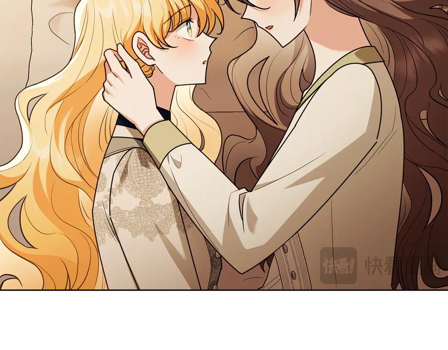 《公爵大人，请别太靠近》第117话 矿山爆炸 第14页