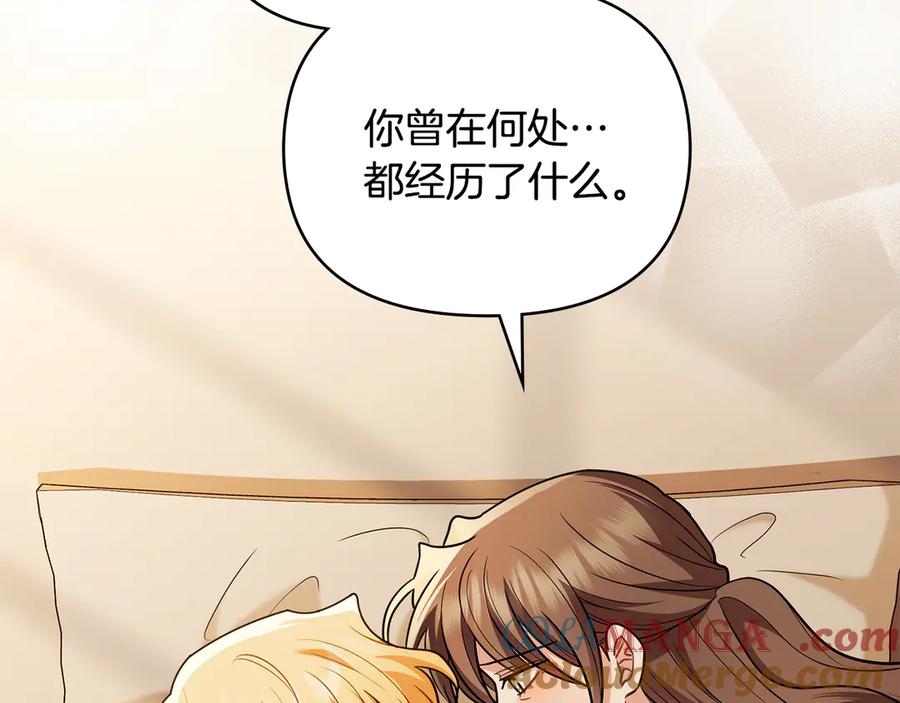 《公爵大人，请别太靠近》第117话 矿山爆炸 第13页